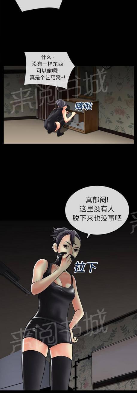 《恋爱超能美男子》漫画最新章节第39话免费下拉式在线观看章节第【8】张图片