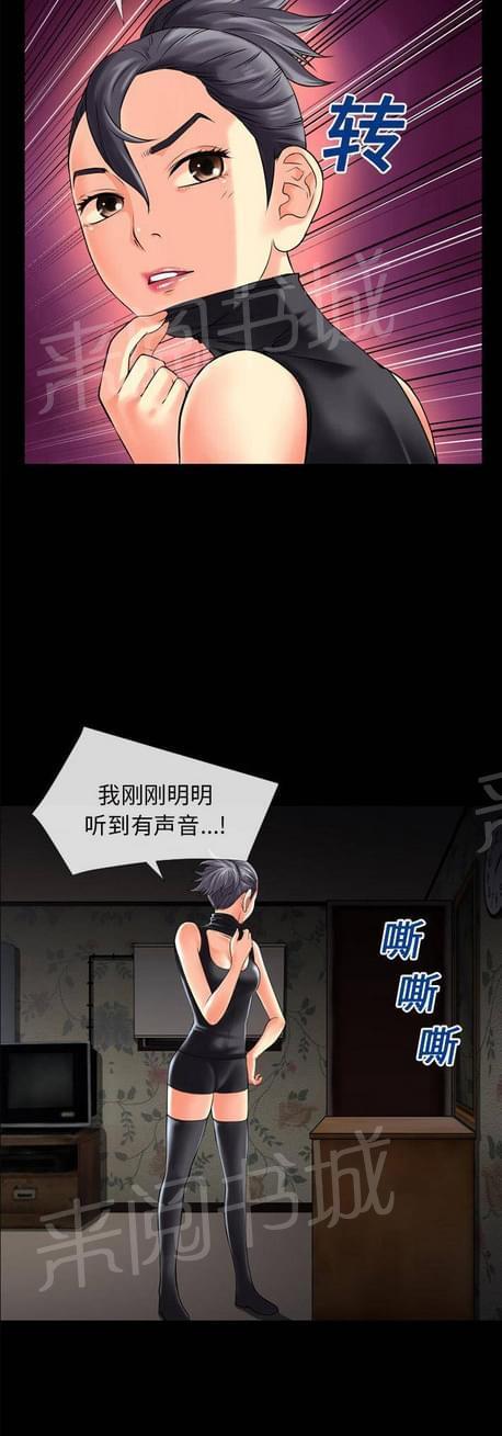 《恋爱超能美男子》漫画最新章节第39话免费下拉式在线观看章节第【6】张图片