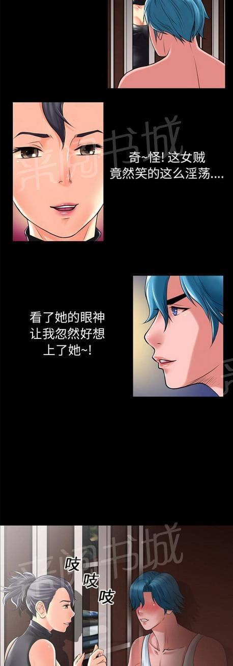 《恋爱超能美男子》漫画最新章节第39话免费下拉式在线观看章节第【4】张图片