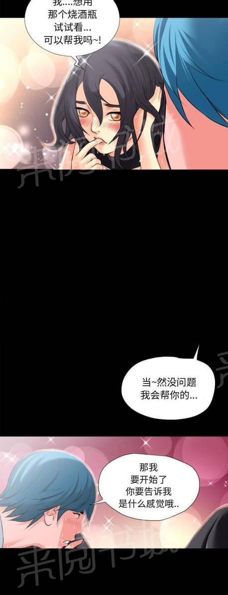 《恋爱超能美男子》漫画最新章节第40话免费下拉式在线观看章节第【10】张图片