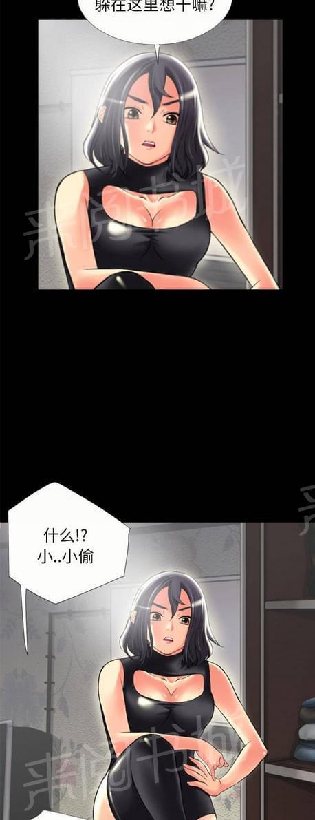 《恋爱超能美男子》漫画最新章节第40话免费下拉式在线观看章节第【5】张图片