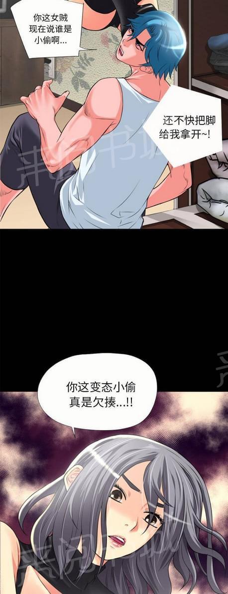 《恋爱超能美男子》漫画最新章节第40话免费下拉式在线观看章节第【4】张图片