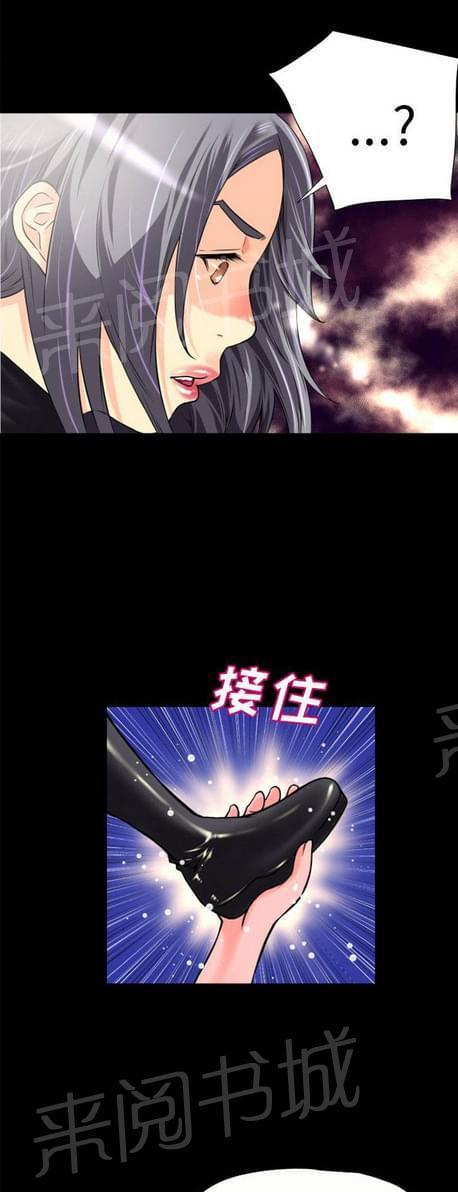 《恋爱超能美男子》漫画最新章节第40话免费下拉式在线观看章节第【2】张图片