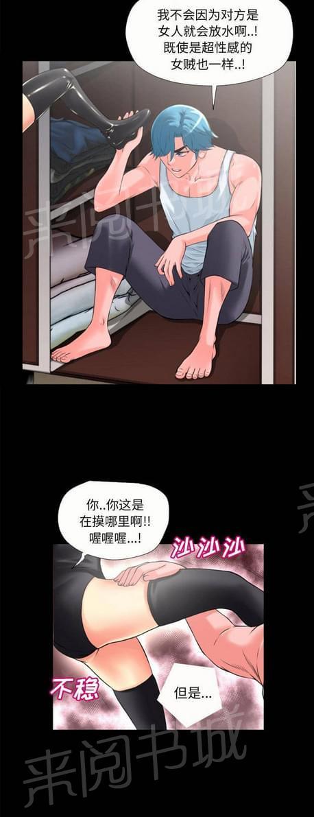 《恋爱超能美男子》漫画最新章节第40话免费下拉式在线观看章节第【1】张图片