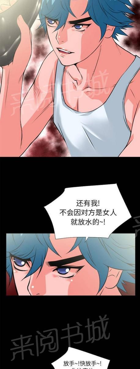 《恋爱超能美男子》漫画最新章节第41话免费下拉式在线观看章节第【8】张图片