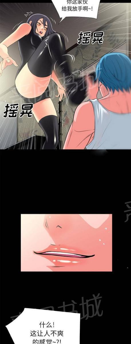 《恋爱超能美男子》漫画最新章节第41话免费下拉式在线观看章节第【7】张图片