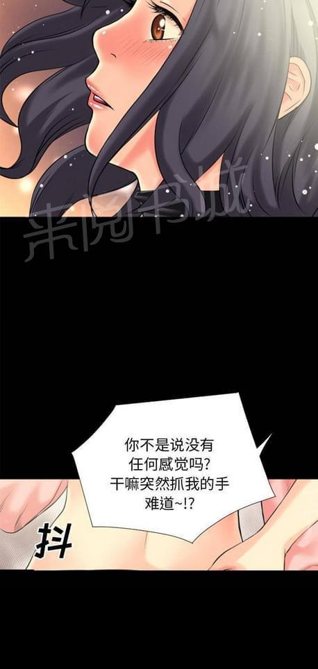 《恋爱超能美男子》漫画最新章节第43话免费下拉式在线观看章节第【1】张图片