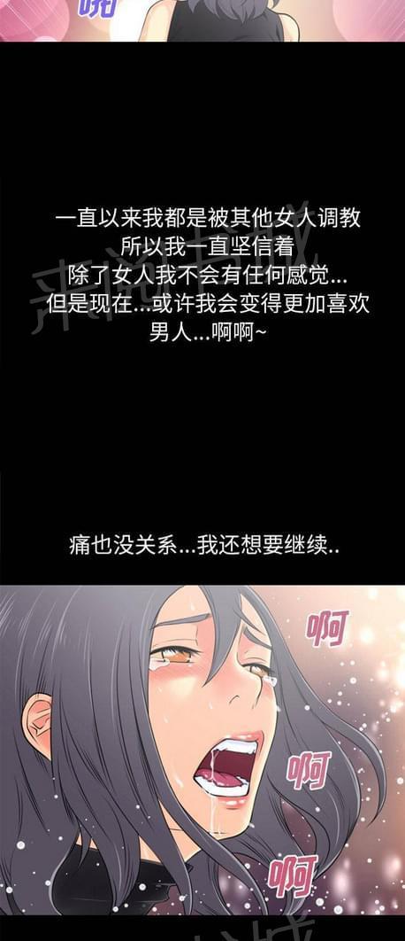 《恋爱超能美男子》漫画最新章节第45话免费下拉式在线观看章节第【3】张图片