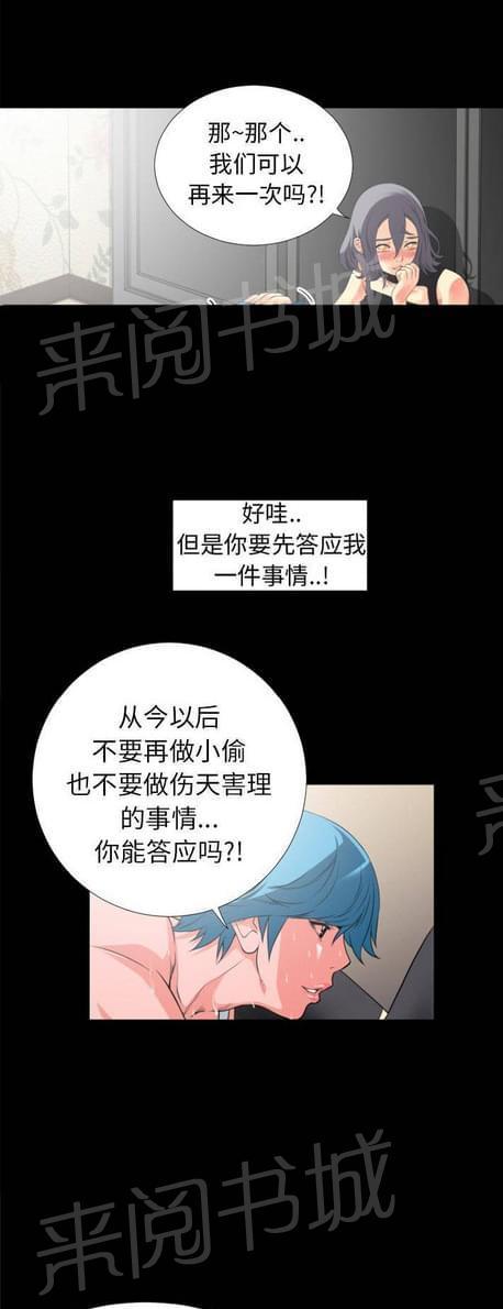 《恋爱超能美男子》漫画最新章节第46话免费下拉式在线观看章节第【3】张图片