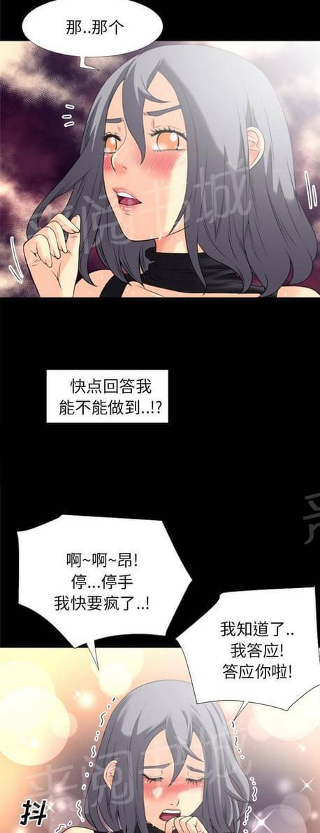 《恋爱超能美男子》漫画最新章节第46话免费下拉式在线观看章节第【2】张图片