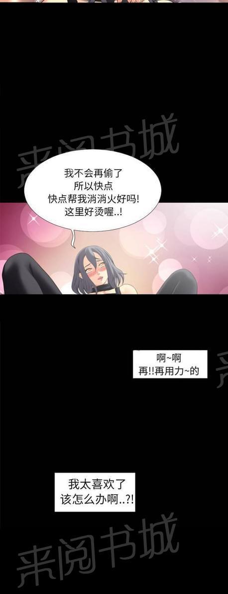 《恋爱超能美男子》漫画最新章节第46话免费下拉式在线观看章节第【1】张图片