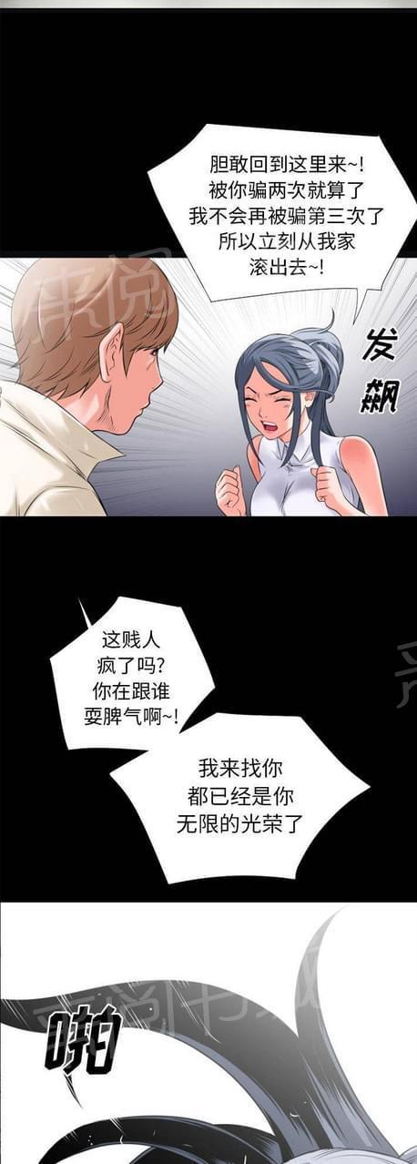 《恋爱超能美男子》漫画最新章节第49话免费下拉式在线观看章节第【3】张图片