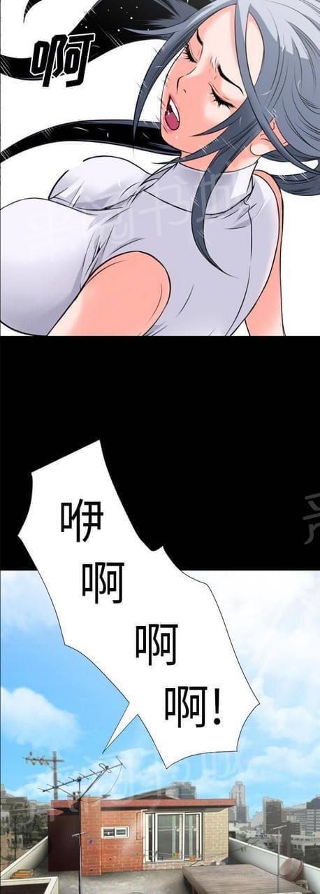 《恋爱超能美男子》漫画最新章节第49话免费下拉式在线观看章节第【2】张图片