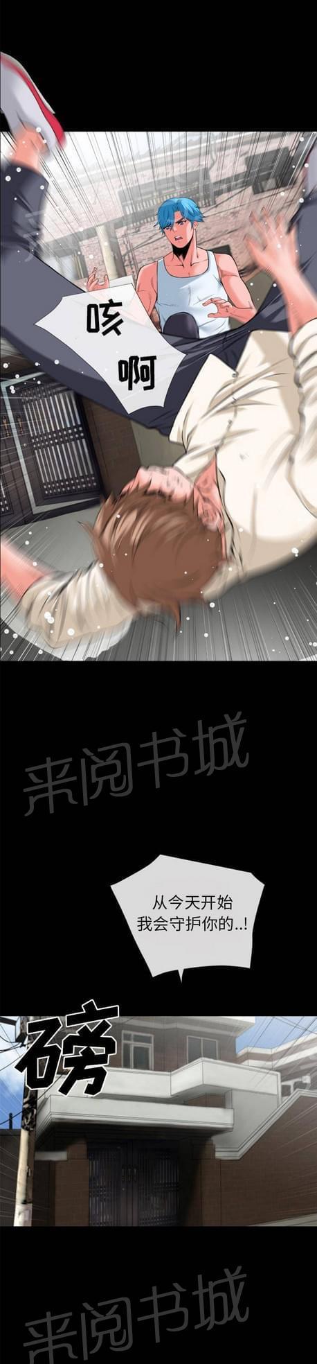 恋爱超能美男子-第52话全彩韩漫标签