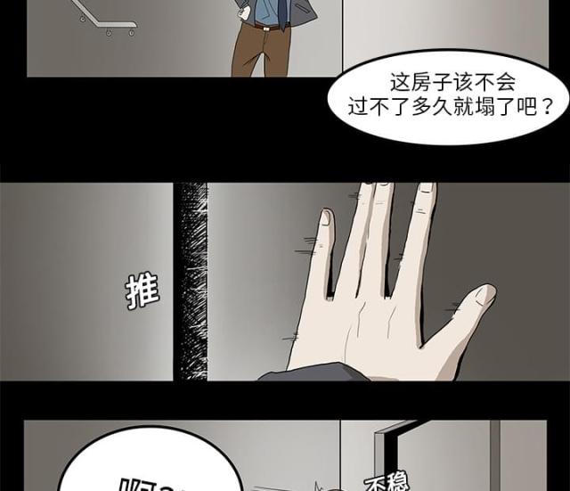 《病房百鬼夜行》漫画最新章节第2话免费下拉式在线观看章节第【49】张图片