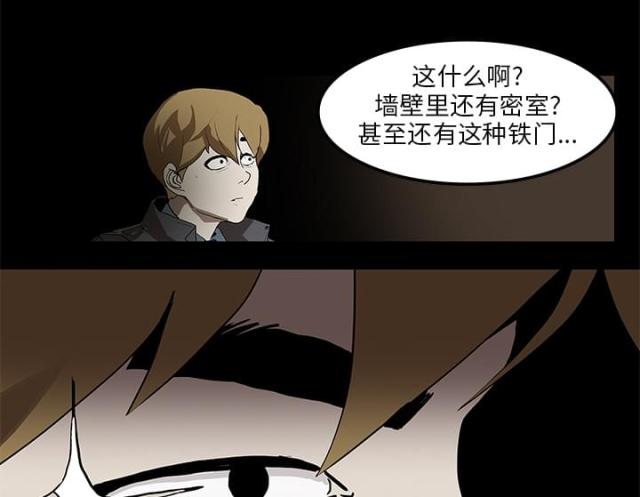 《病房百鬼夜行》漫画最新章节第2话免费下拉式在线观看章节第【42】张图片