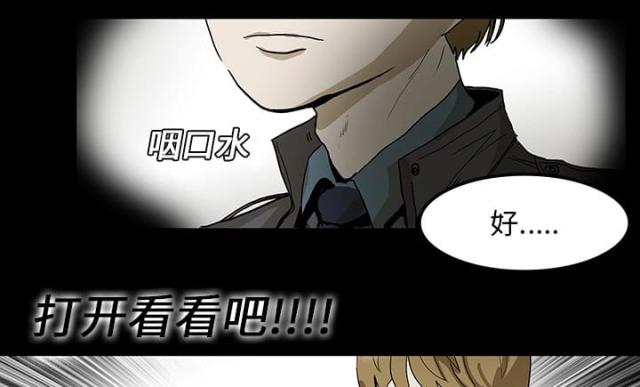 《病房百鬼夜行》漫画最新章节第2话免费下拉式在线观看章节第【32】张图片