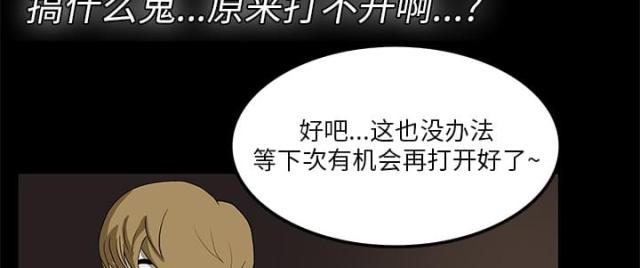 《病房百鬼夜行》漫画最新章节第2话免费下拉式在线观看章节第【25】张图片