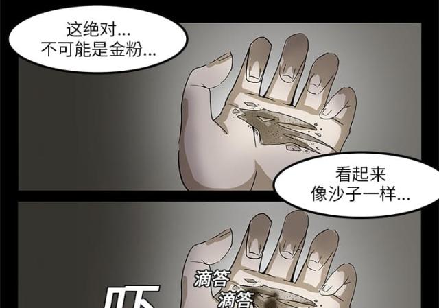 《病房百鬼夜行》漫画最新章节第2话免费下拉式在线观看章节第【10】张图片