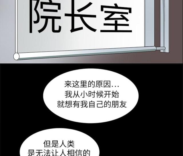 《病房百鬼夜行》漫画最新章节第3话免费下拉式在线观看章节第【36】张图片