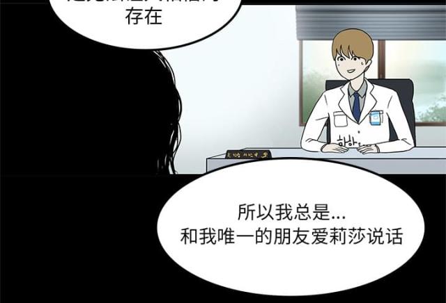 《病房百鬼夜行》漫画最新章节第3话免费下拉式在线观看章节第【35】张图片