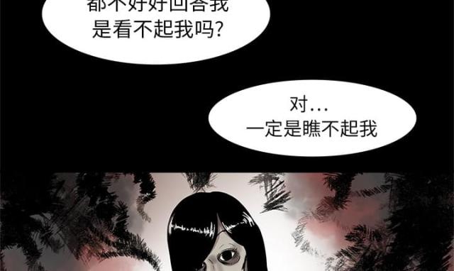 《病房百鬼夜行》漫画最新章节第3话免费下拉式在线观看章节第【31】张图片