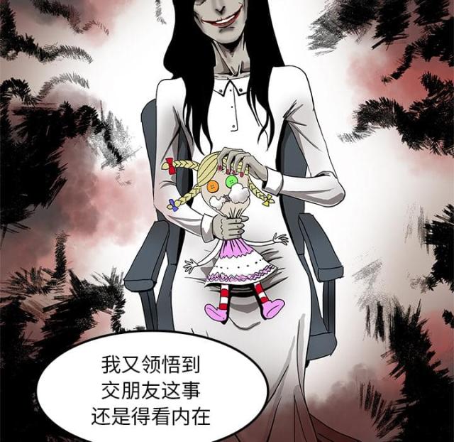 《病房百鬼夜行》漫画最新章节第3话免费下拉式在线观看章节第【30】张图片