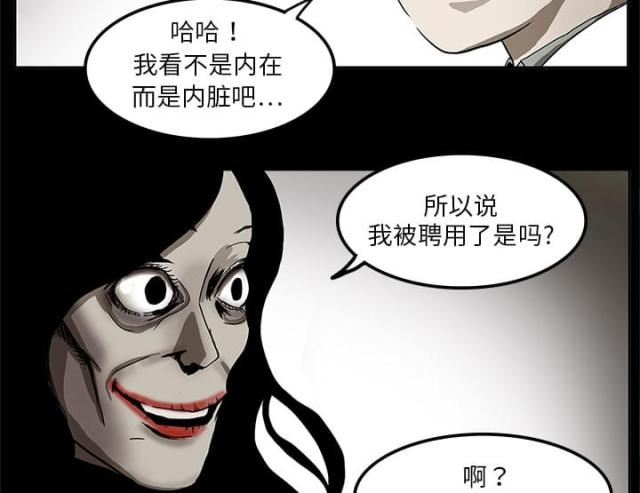 《病房百鬼夜行》漫画最新章节第3话免费下拉式在线观看章节第【28】张图片