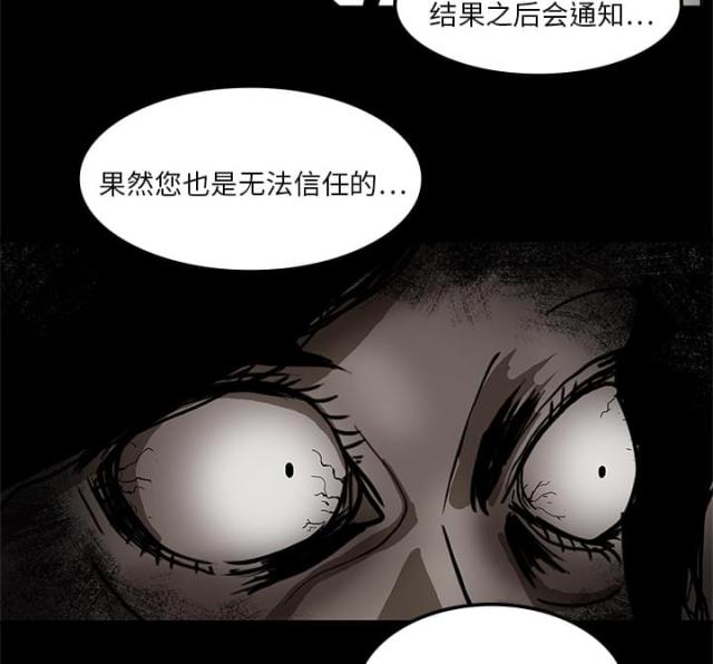 《病房百鬼夜行》漫画最新章节第3话免费下拉式在线观看章节第【27】张图片