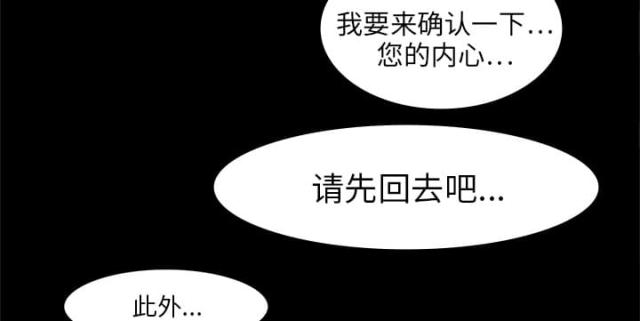 《病房百鬼夜行》漫画最新章节第3话免费下拉式在线观看章节第【26】张图片