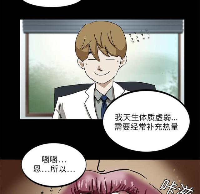 《病房百鬼夜行》漫画最新章节第3话免费下拉式在线观看章节第【25】张图片