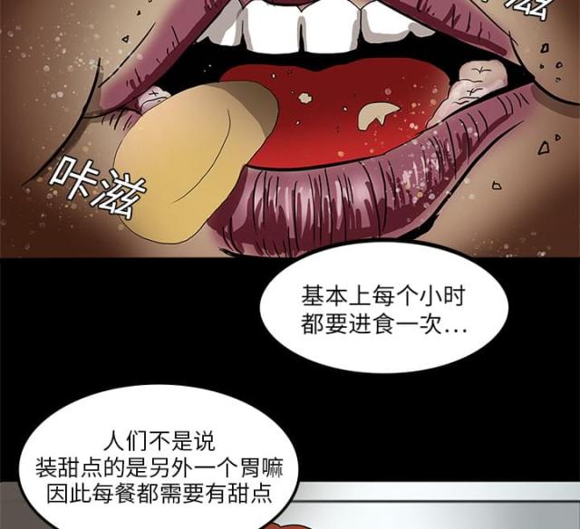 《病房百鬼夜行》漫画最新章节第3话免费下拉式在线观看章节第【24】张图片