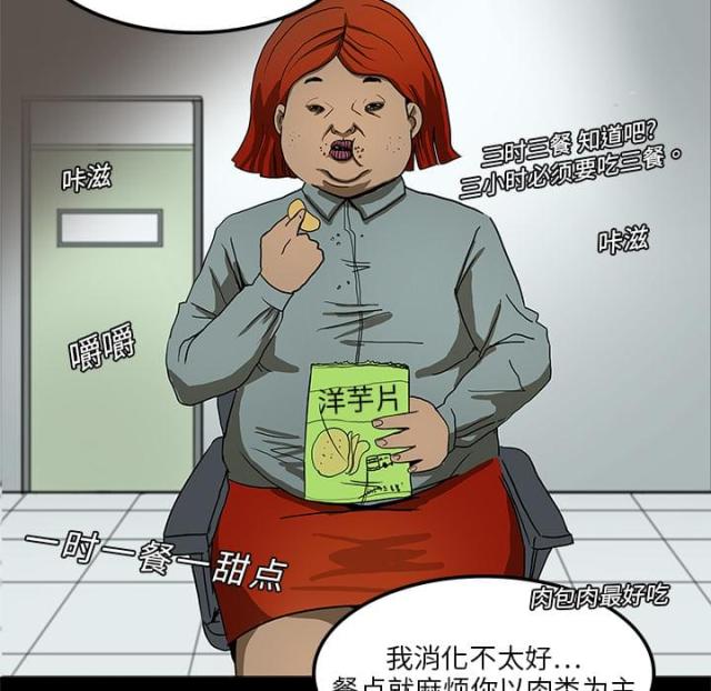 《病房百鬼夜行》漫画最新章节第3话免费下拉式在线观看章节第【23】张图片