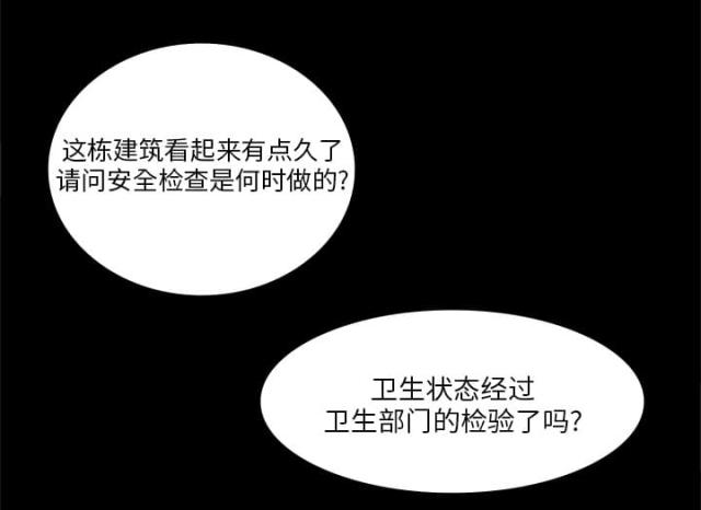 《病房百鬼夜行》漫画最新章节第3话免费下拉式在线观看章节第【21】张图片