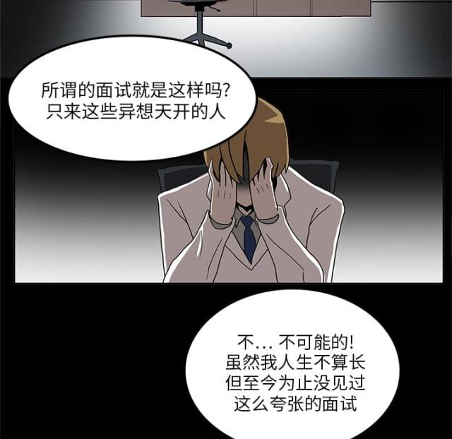 《病房百鬼夜行》漫画最新章节第3话免费下拉式在线观看章节第【17】张图片