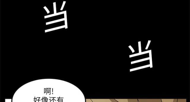 《病房百鬼夜行》漫画最新章节第3话免费下拉式在线观看章节第【15】张图片