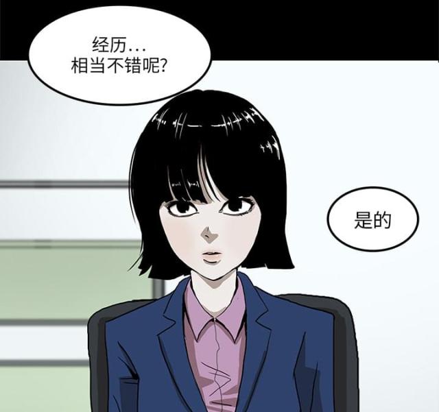 《病房百鬼夜行》漫画最新章节第3话免费下拉式在线观看章节第【13】张图片