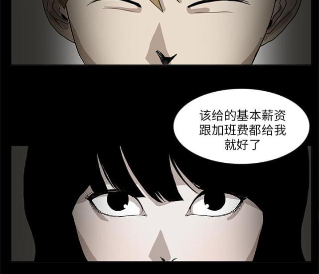 《病房百鬼夜行》漫画最新章节第3话免费下拉式在线观看章节第【9】张图片