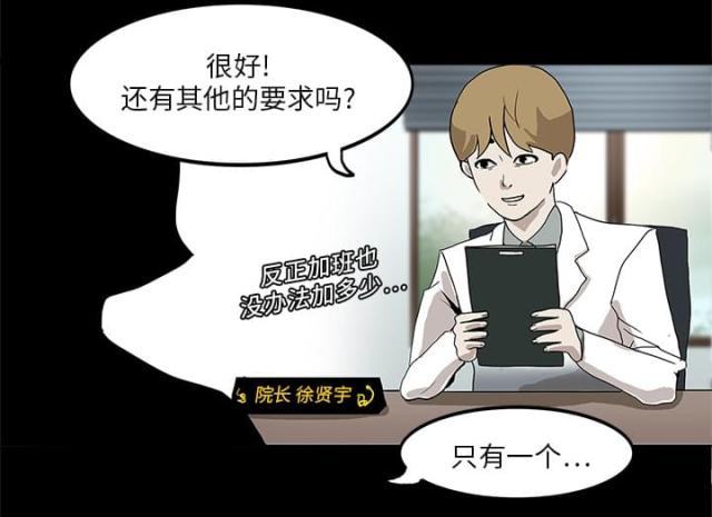 《病房百鬼夜行》漫画最新章节第3话免费下拉式在线观看章节第【8】张图片