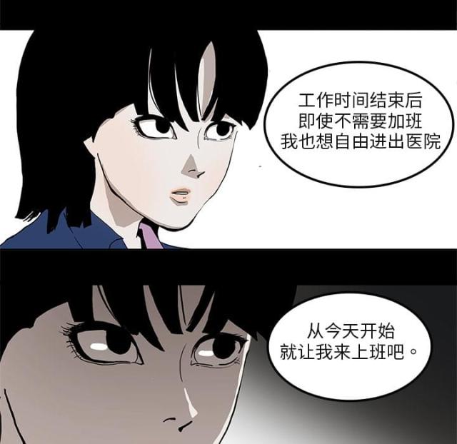 《病房百鬼夜行》漫画最新章节第3话免费下拉式在线观看章节第【7】张图片