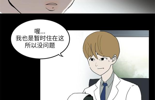 《病房百鬼夜行》漫画最新章节第3话免费下拉式在线观看章节第【6】张图片