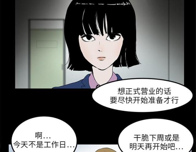 《病房百鬼夜行》漫画最新章节第3话免费下拉式在线观看章节第【4】张图片