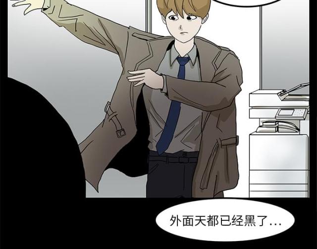 《病房百鬼夜行》漫画最新章节第4话免费下拉式在线观看章节第【38】张图片