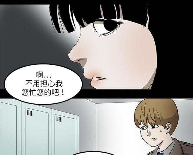 《病房百鬼夜行》漫画最新章节第4话免费下拉式在线观看章节第【37】张图片