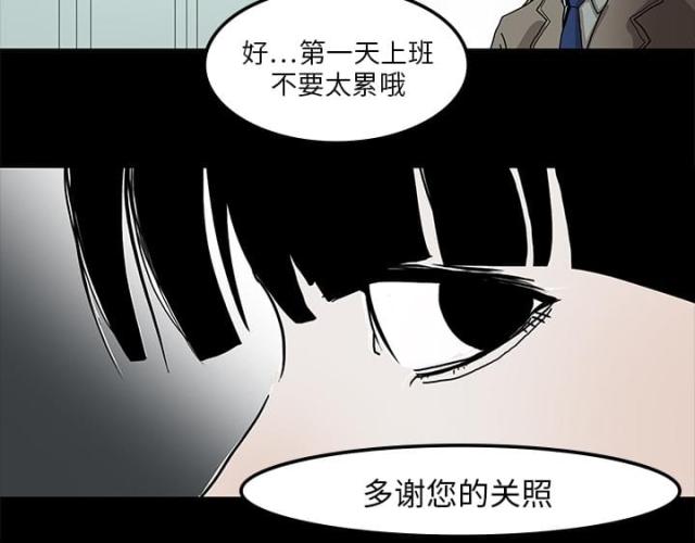 《病房百鬼夜行》漫画最新章节第4话免费下拉式在线观看章节第【36】张图片