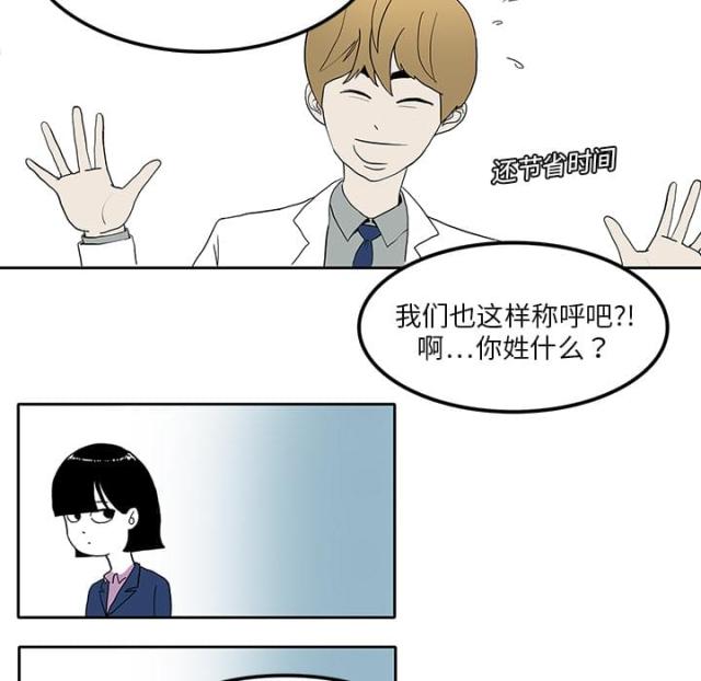 《病房百鬼夜行》漫画最新章节第4话免费下拉式在线观看章节第【4】张图片