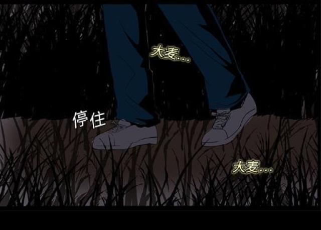 《病房百鬼夜行》漫画最新章节第8话免费下拉式在线观看章节第【41】张图片