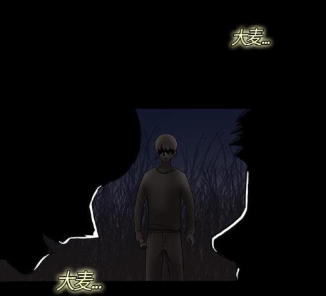 《病房百鬼夜行》漫画最新章节第8话免费下拉式在线观看章节第【38】张图片