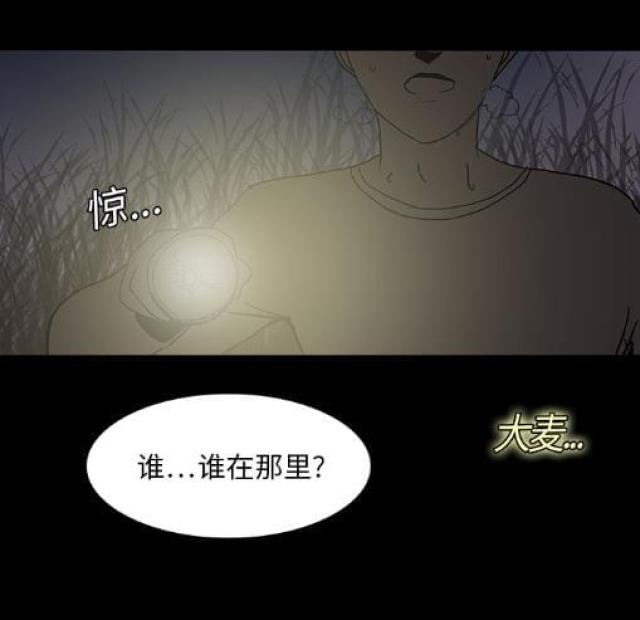 《病房百鬼夜行》漫画最新章节第8话免费下拉式在线观看章节第【37】张图片