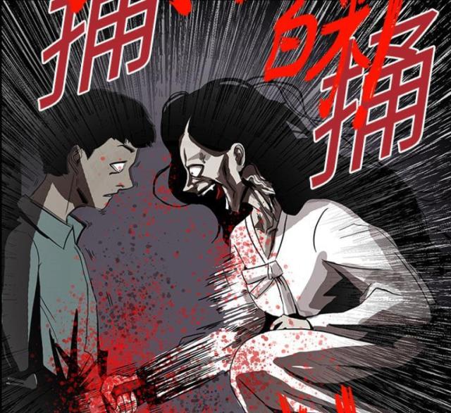 《病房百鬼夜行》漫画最新章节第8话免费下拉式在线观看章节第【31】张图片